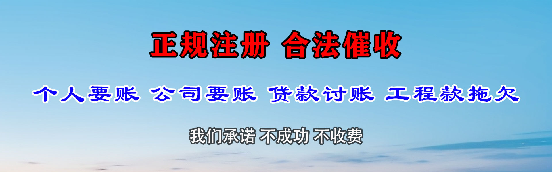 盂县金典要债公司